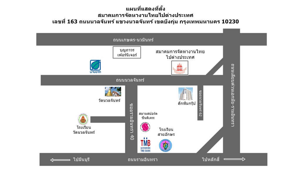 แผนที่ สมาคมการจัดหางานไทยไปต่างประเทศ Map Thai Overseas Manpower Association