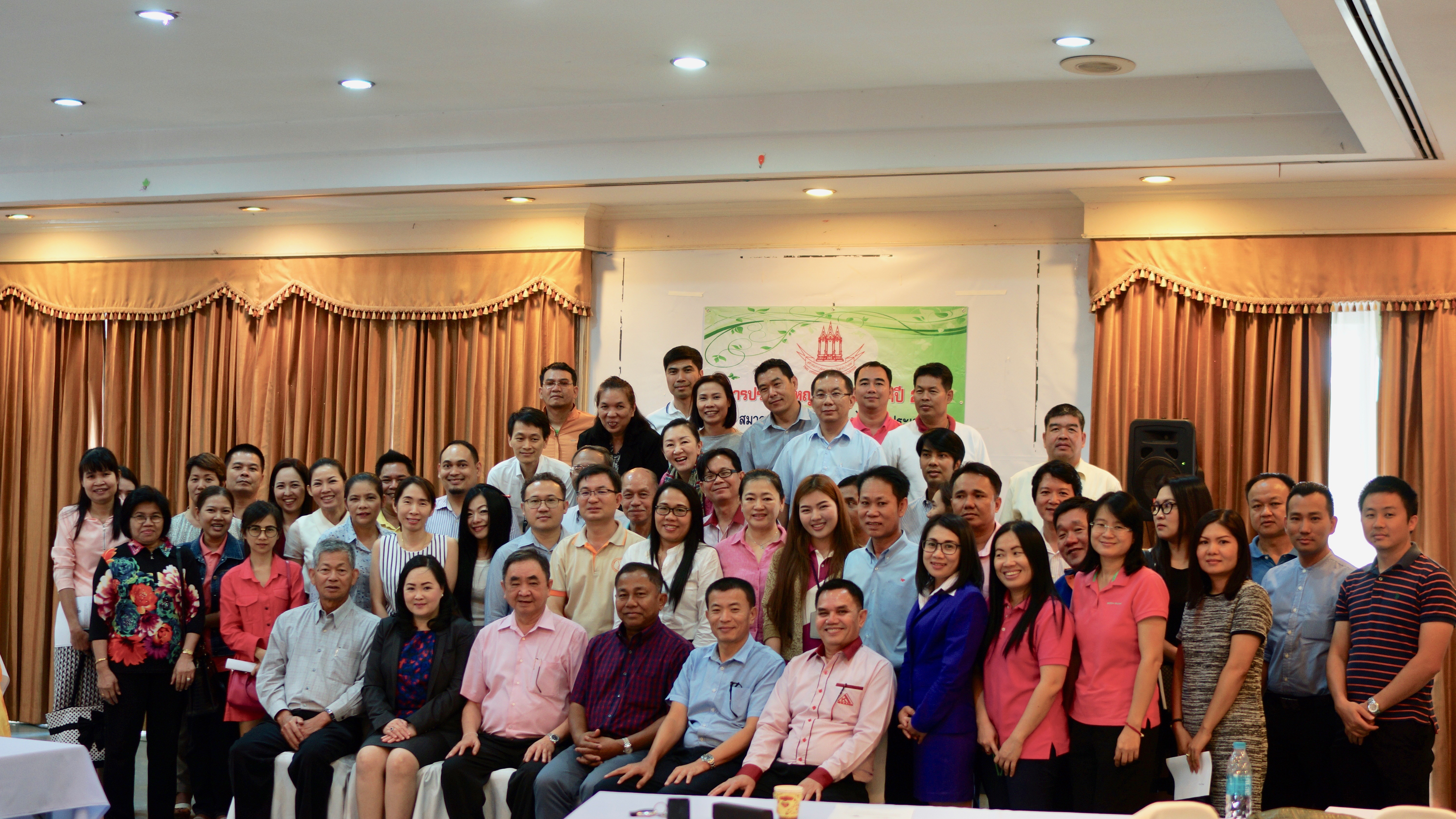 การประชุมสามัญประจำปี 2559 - สมาคมการจัดหางานไทยไปต่างประเทศ